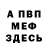 КЕТАМИН VHQ DANGER PLAYER