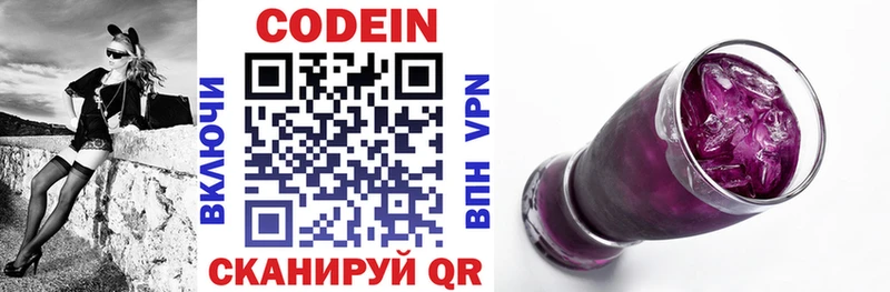 что такое   Мамоново  Codein Purple Drank 