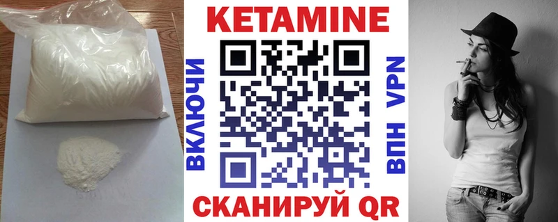 сколько стоит  Мамоново  КЕТАМИН VHQ 