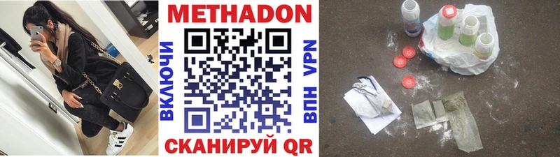 МЕТАДОН methadone  Мамоново 